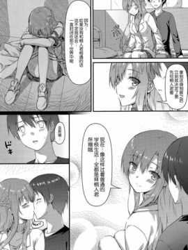 (C83)(同人誌)[影法師通訊協定 (飛天御姉流)] もっとスゴクアマイオネガイ (ソードアート オンライン)[空気系★漢化]_004