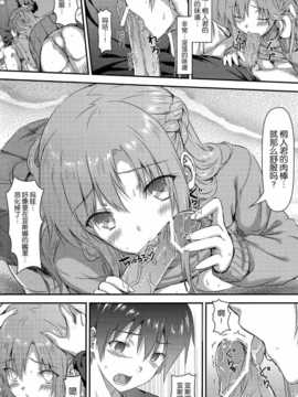 (C83)(同人誌)[影法師通訊協定 (飛天御姉流)] もっとスゴクアマイオネガイ (ソードアート オンライン)[空気系★漢化]_008