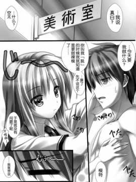 (C83)(同人誌)[白木の小部屋 (榊MAKI)] 空太の生が出てきた？ (さくら荘のペットな彼女)[空気系★漢化]_002