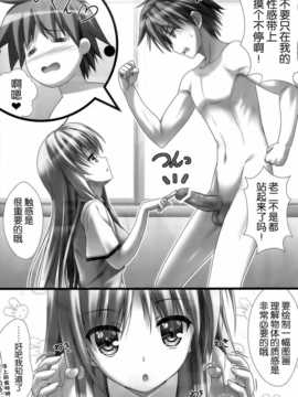 (C83)(同人誌)[白木の小部屋 (榊MAKI)] 空太の生が出てきた？ (さくら荘のペットな彼女)[空気系★漢化]_003
