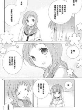 (C83)(同人誌)[薄荷屋] instrumental (咲-Saki-)(非エロ)[百度天才麻将少女吧]_15