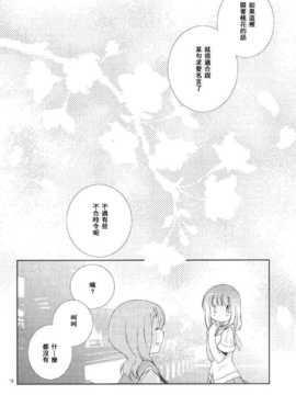 (C83)(同人誌)[薄荷屋] instrumental (咲-Saki-)(非エロ)[百度天才麻将少女吧]_17