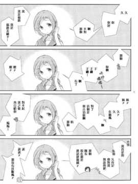 (C83)(同人誌)[薄荷屋] instrumental (咲-Saki-)(非エロ)[百度天才麻将少女吧]_10