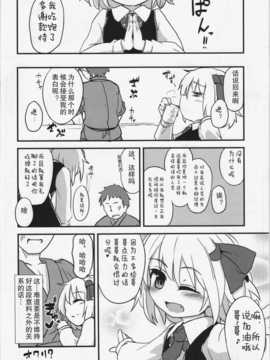 (C83)(同人誌)[幼性アレルゲン (TEC , らじー)] 愛しのブラインドネス (東方)[脸肿汉化组]_17