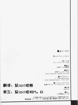 (C83)(同人誌)[幼性アレルゲン (TEC , らじー)] 愛しのブラインドネス (東方)[脸肿汉化组]_21
