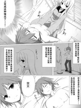 【脸肿汉化组】(C83) [A?O?I (珈琲犬)] ましろとHなしゃせいの時間 (さくら荘のペットな彼女)_04