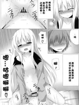 【脸肿汉化组】(C83) [A?O?I (珈琲犬)] ましろとHなしゃせいの時間 (さくら荘のペットな彼女)_16