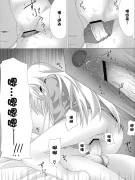 【脸肿汉化组】(C83) [A?O?I (珈琲犬)] ましろとHなしゃせいの時間 (さくら荘のペットな彼女)_15