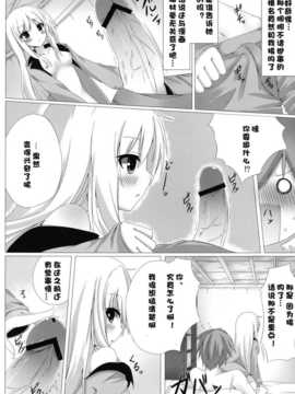 【脸肿汉化组】(C83) [A?O?I (珈琲犬)] ましろとHなしゃせいの時間 (さくら荘のペットな彼女)_08