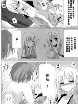 【脸肿汉化组】(C83) [A?O?I (珈琲犬)] ましろとHなしゃせいの時間 (さくら荘のペットな彼女)_18