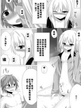 【脸肿汉化组】(C83) [A?O?I (珈琲犬)] ましろとHなしゃせいの時間 (さくら荘のペットな彼女)_14