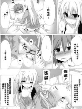 【脸肿汉化组】(C83) [A?O?I (珈琲犬)] ましろとHなしゃせいの時間 (さくら荘のペットな彼女)_17