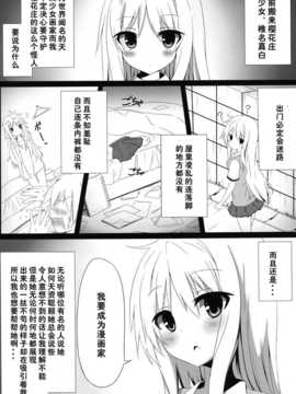【脸肿汉化组】(C83) [A?O?I (珈琲犬)] ましろとHなしゃせいの時間 (さくら荘のペットな彼女)_03