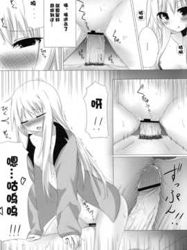 【脸肿汉化组】(C83) [A?O?I (珈琲犬)] ましろとHなしゃせいの時間 (さくら荘のペットな彼女)_13