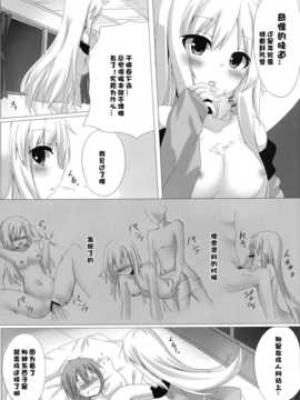 【脸肿汉化组】(C83) [A?O?I (珈琲犬)] ましろとHなしゃせいの時間 (さくら荘のペットな彼女)_11