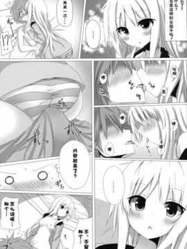 【脸肿汉化组】(C83) [A?O?I (珈琲犬)] ましろとHなしゃせいの時間 (さくら荘のペットな彼女)_07