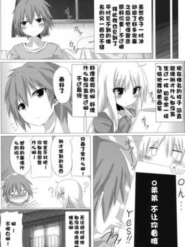 【脸肿汉化组】(C83) [A?O?I (珈琲犬)] ましろとHなしゃせいの時間 (さくら荘のペットな彼女)_25