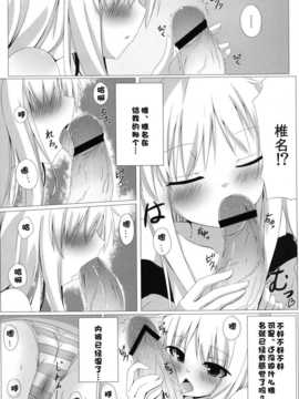 【脸肿汉化组】(C83) [A?O?I (珈琲犬)] ましろとHなしゃせいの時間 (さくら荘のペットな彼女)_09