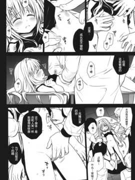 (C83)(同人誌)[たくみな無知 (たくみなむち)] イヴの闇 (ToLOVEるダークネス)[脸肿汉化组]__006