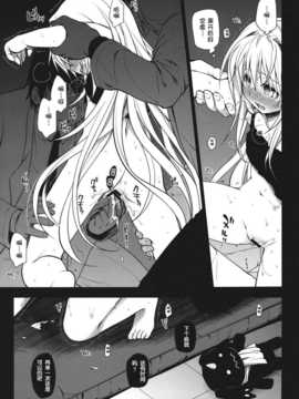 (C83)(同人誌)[たくみな無知 (たくみなむち)] イヴの闇 (ToLOVEるダークネス)[脸肿汉化组]__023