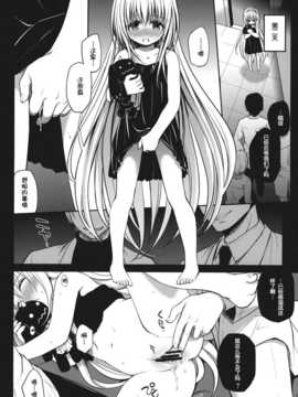 (C83)(同人誌)[たくみな無知 (たくみなむち)] イヴの闇 (ToLOVEるダークネス)[脸肿汉化组]__012