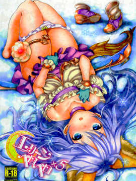 (C83)(同人誌)[チームキハラ (もじゃりん)] エリーンペロペロ×5 (TERA The Exiled Realm of Arborea)[神霊幻想個人漢化]
