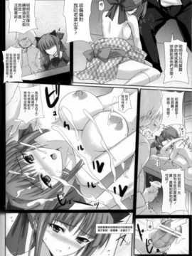 [清純突破漢化](C83) [ヴェロニカの歯 (の歯)] 鈴木ぼたんはオレのヨメ。(ぱすてるチャイムContinue)_005