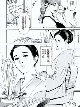 (中漫) [十六夜清心] 母姉W相姦 [飞雪汉化组]_030