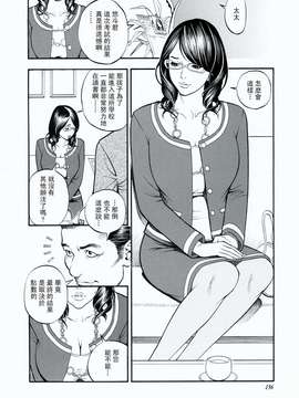 (中漫) [十六夜清心] 母姉W相姦 [飞雪汉化组]_156