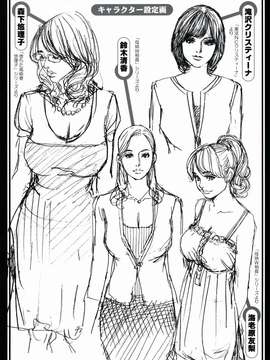 (中漫) [十六夜清心] 母姉W相姦 [飞雪汉化组]_218