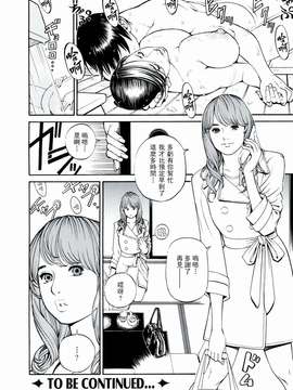 (中漫) [十六夜清心] 母姉W相姦 [飞雪汉化组]_066