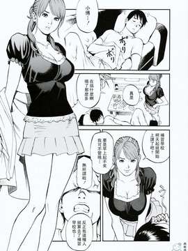 (中漫) [十六夜清心] 母姉W相姦 [飞雪汉化组]_019