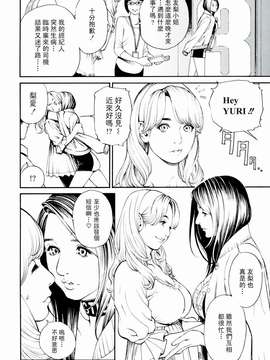 (中漫) [十六夜清心] 母姉W相姦 [飞雪汉化组]_042