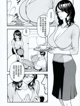 (中漫) [十六夜清心] 母姉W相姦 [飞雪汉化组]_174