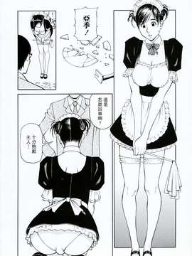 (中漫) [十六夜清心] 母姉W相姦 [飞雪汉化组]_206
