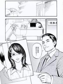 (中漫) [十六夜清心] 母姉W相姦 [飞雪汉化组]_155