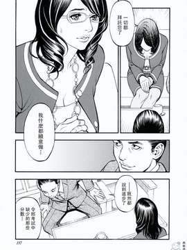 (中漫) [十六夜清心] 母姉W相姦 [飞雪汉化组]_157