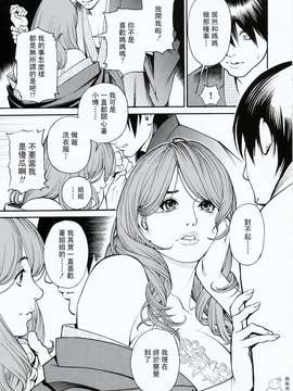 (中漫) [十六夜清心] 母姉W相姦 [飞雪汉化组]_073