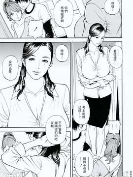 (中漫) [十六夜清心] 母姉W相姦 [飞雪汉化组]_105