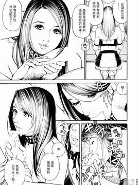 (中漫) [十六夜清心] 母姉W相姦 [飞雪汉化组]_045