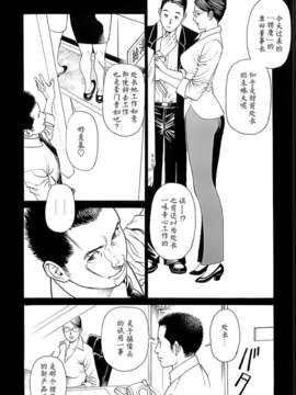 [十六夜清心x山咲まさと] M女専科 su-thu001_052