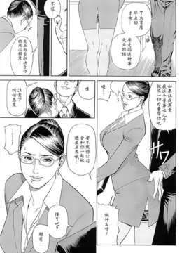 [十六夜清心x山咲まさと] M女専科 su-thu001_017