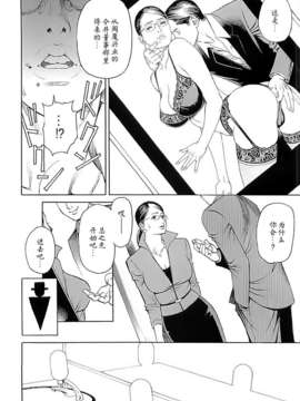 [十六夜清心x山咲まさと] M女専科 su-thu001_030