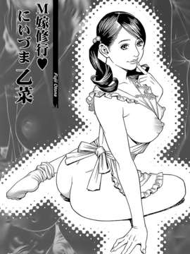 [十六夜清心x山咲まさと] M女専科 su-thu001_145
