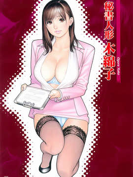 [十六夜清心x山咲まさと] M女専科 su-thu001_133