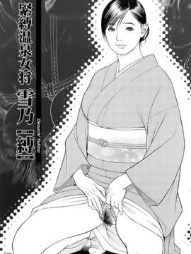 [十六夜清心x山咲まさと] M女専科 su-thu001_177