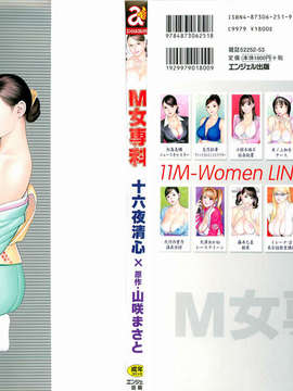 [十六夜清心x山咲まさと] M女専科 su-thu001_000b
