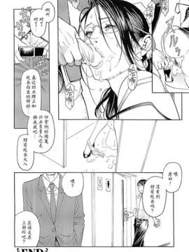 [十六夜清心x山咲まさと] M女専科 su-thu001_038