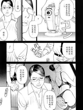 [十六夜清心x山咲まさと] M女専科 su-thu001_053