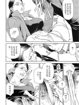 [十六夜清心x山咲まさと] M女専科 su-thu001_032